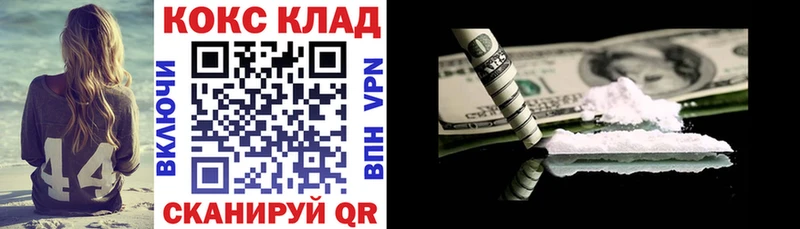 МЕГА ссылка  Перевоз  Cocaine 99% 