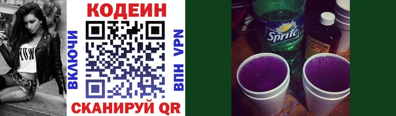 Кодеиновый сироп Lean Purple Drank  где продают наркотики  Перевоз 