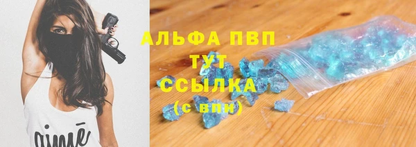 альфа пвп VHQ Алексеевка