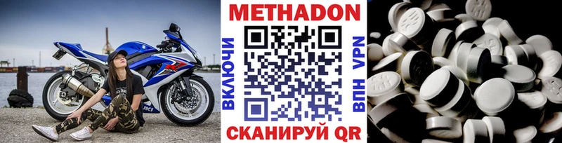Метадон methadone  Перевоз 
